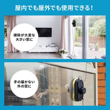 窓掃除機 サンワダイレクト