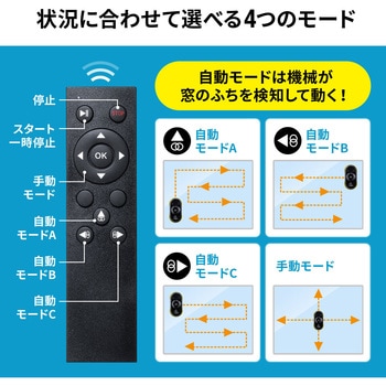 窓掃除機 サンワダイレクト
