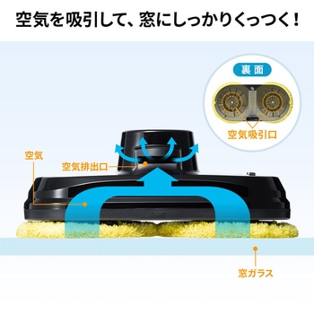 窓掃除機 サンワダイレクト