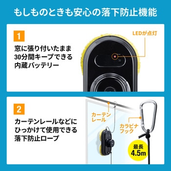 窓掃除機 サンワダイレクト