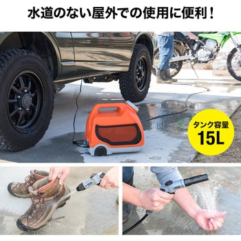 ポータブルウォッシャー サンワダイレクト