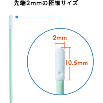 精密綿棒(200-CD056) サンワダイレクト