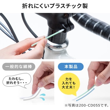 精密綿棒(200-CD056) サンワダイレクト