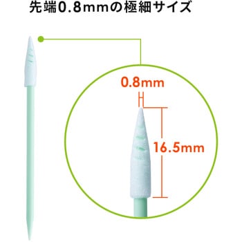 精密綿棒(200-CD057) サンワダイレクト