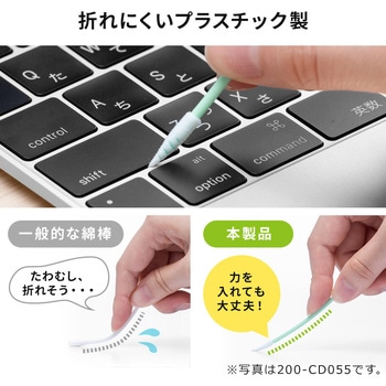 精密綿棒(200-CD057) サンワダイレクト