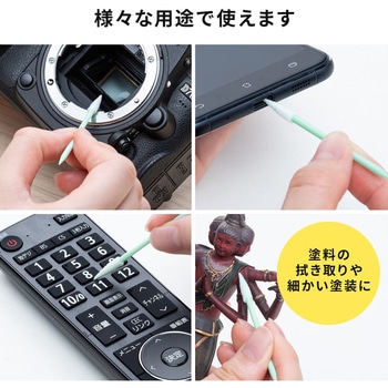 精密綿棒(200-CD057) サンワダイレクト