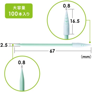 精密綿棒(200-CD057) サンワダイレクト