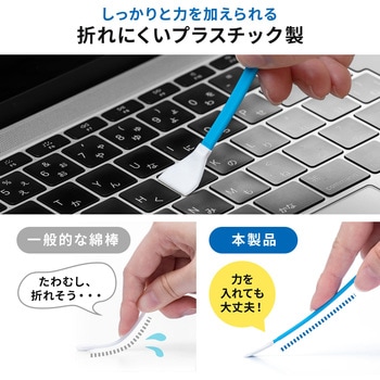 精密綿棒(200-CD058) サンワダイレクト