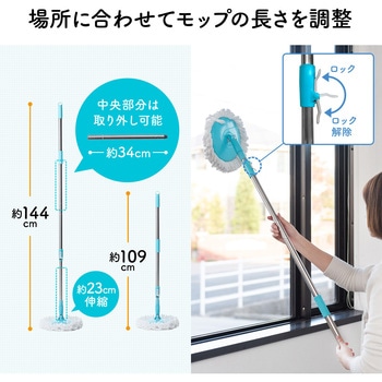 回転モップ(200-CD060) サンワダイレクト