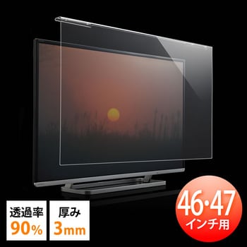 200-CRT015 液晶テレビ保護パネル(200-CRT015) サンワダイレクト 46/47