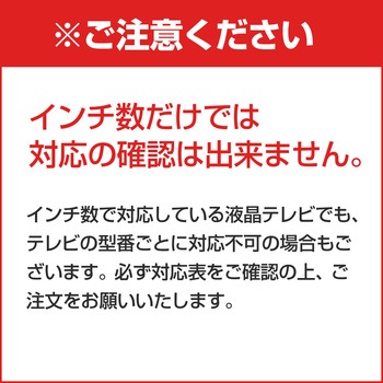 液晶テレビ保護パネル(200-CRT015) サンワダイレクト