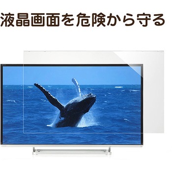 液晶テレビ保護パネル(200-CRT019) サンワダイレクト