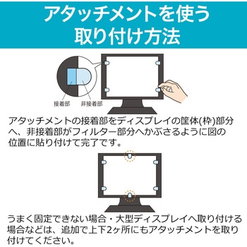 プライバシーフィルター(200-CRTPF133W) サンワダイレクト