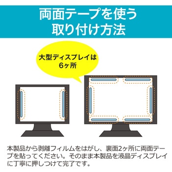 プライバシーフィルター(200-CRTPF133W) サンワダイレクト