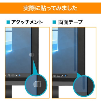 プライバシーフィルター(200-CRTPF133W) サンワダイレクト