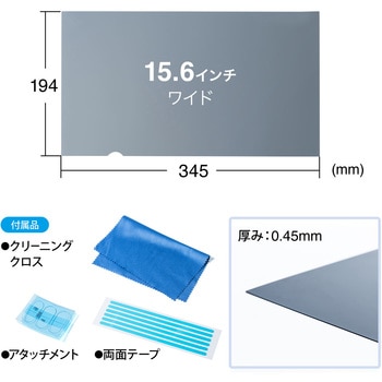 プライバシーフィルター サンワダイレクト