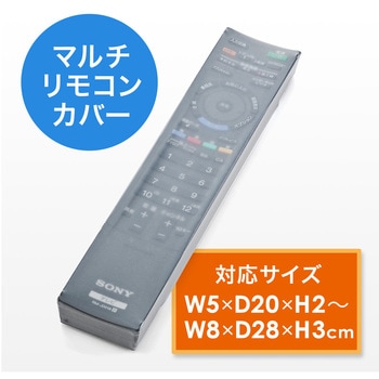 リモコンカバー サンワダイレクト