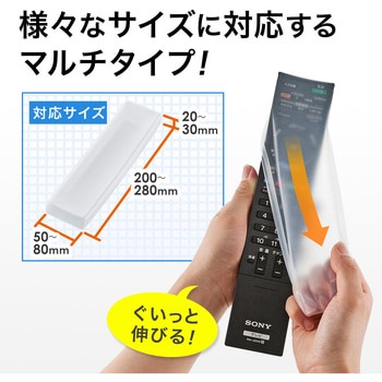 リモコンカバー サンワダイレクト