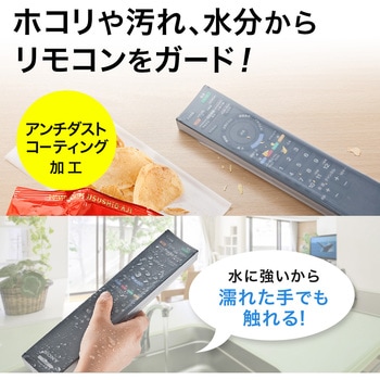 リモコンカバー サンワダイレクト