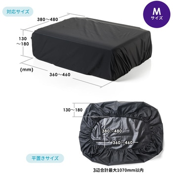 カバー サンワダイレクト