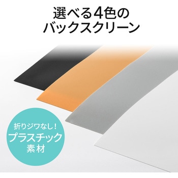 組立スタジオ サンワダイレクト