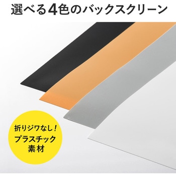 組立スタジオ サンワダイレクト