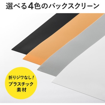 組立スタジオ サンワダイレクト