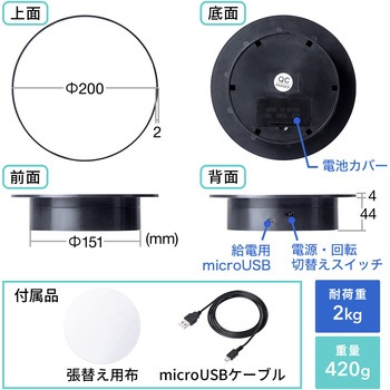 ターンテーブル サンワダイレクト