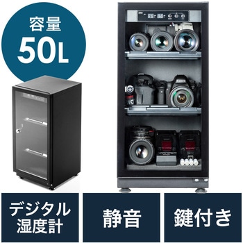 ドライボックス サンワダイレクト