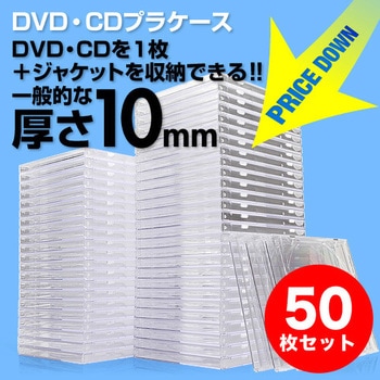 DVD・CDケース(200-FCD024) - サンワダイレクト