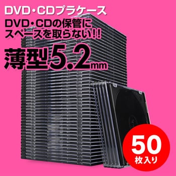 Dvd Cdケース 0 Fcd031 サンワダイレクト Cd Dvdプラケース 通販モノタロウ 0 Fcd031bk