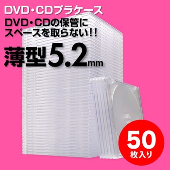 DVD・CDケース(200-FCD031) サンワダイレクト