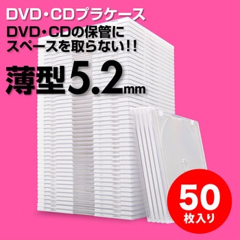 200-FCD031W DVD・CDケース(200-FCD031) 1個 サンワダイレクト 【通販