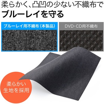 不織布ケース(200-FCD048) サンワダイレクト