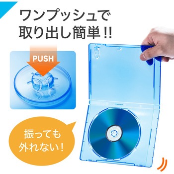 Blu-rayケース サンワダイレクト
