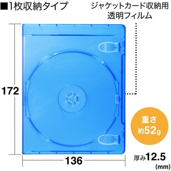 Blu-rayケース サンワダイレクト