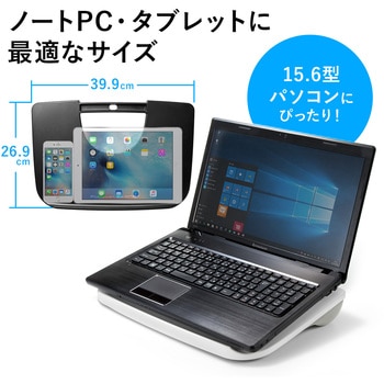 膝上テーブル(200-HUS005) サンワダイレクト