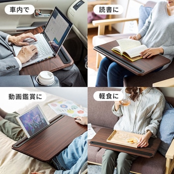 膝上テーブル(200-HUS008) サンワダイレクト