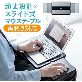 200-HUS011 膝上テーブル(200-HUS011) 1台 サンワダイレクト 【通販