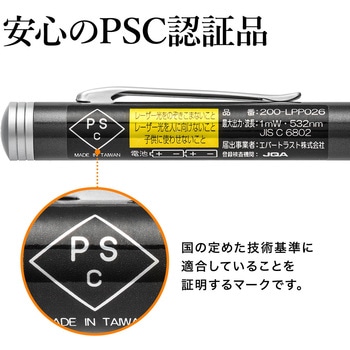 レーザーポインター(200-LPP026) サンワダイレクト