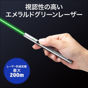 レーザーポインター(200-LPP036) サンワダイレクト