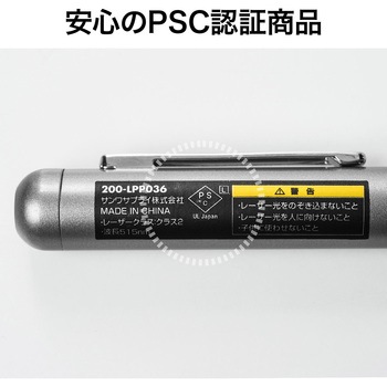 レーザーポインター(200-LPP036) サンワダイレクト