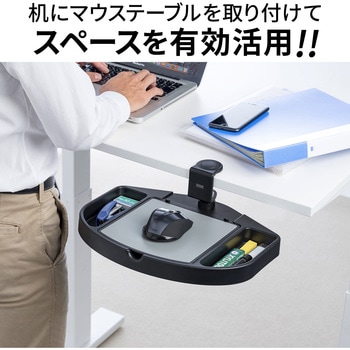 マウステーブル(200-MPD023) サンワダイレクト