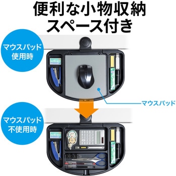 マウステーブル(200-MPD023) サンワダイレクト