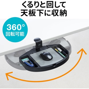 マウステーブル(200-MPD023) サンワダイレクト