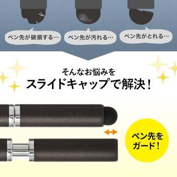 タッチペン(200-PEN033DGY) サンワダイレクト