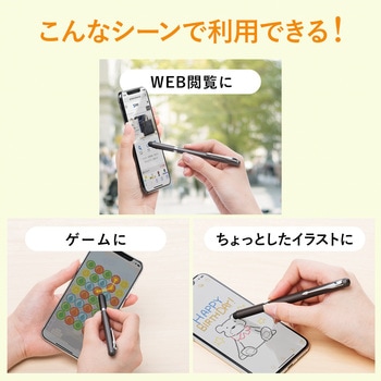 タッチペン(200-PEN033DGY) サンワダイレクト