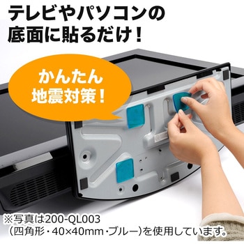 耐震接着ゴム(200-QL007) サンワダイレクト