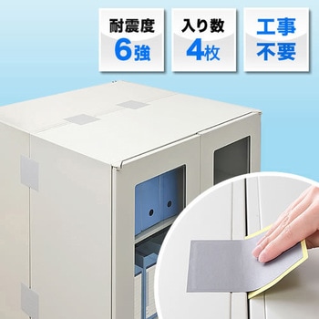 連結固定シート サンワダイレクト
