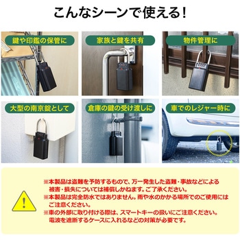 セキュリティ鍵収納ボックス(200-SL027BK) サンワダイレクト